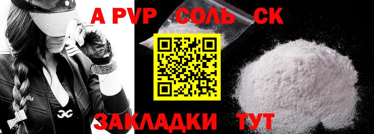 A-PVP СК КРИС Рыбинск