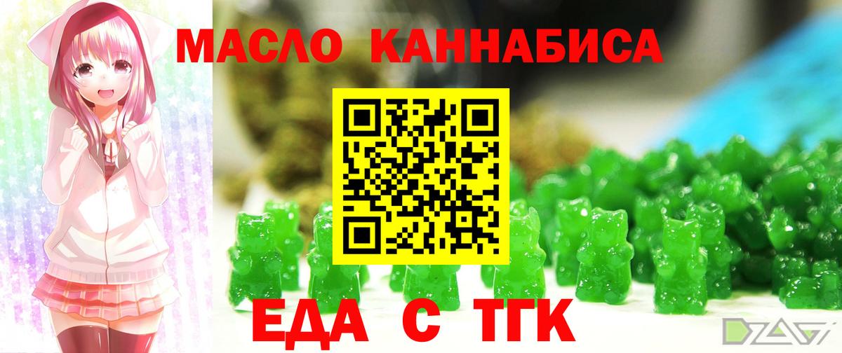 Рыбинск  Cannafood марихуана  Вход с VPN 