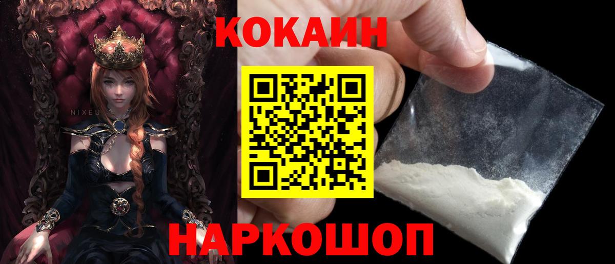 Кокаин  КОКАИН FishScale  Рыбинск  Вход с VPN  КОКАИН Колумбийский 
