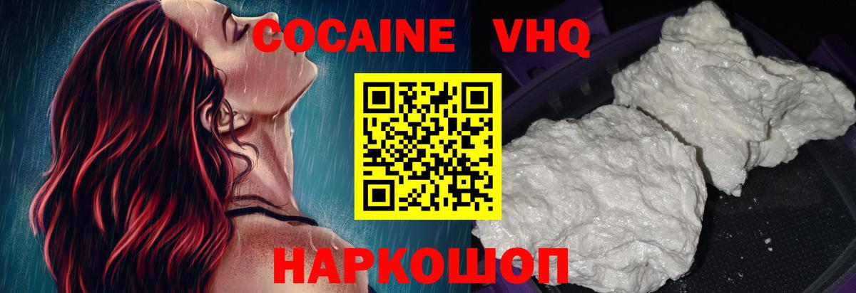 Кокаин 98% Рыбинск