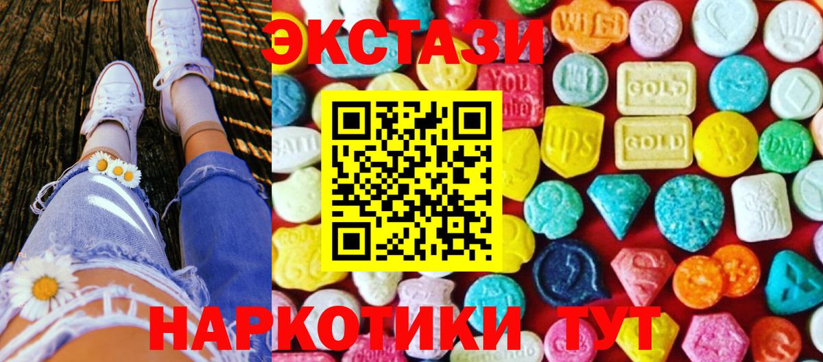Рыбинск  Ecstasy круглые  Вход с VPN  ЭКСТАЗИ VHQ 