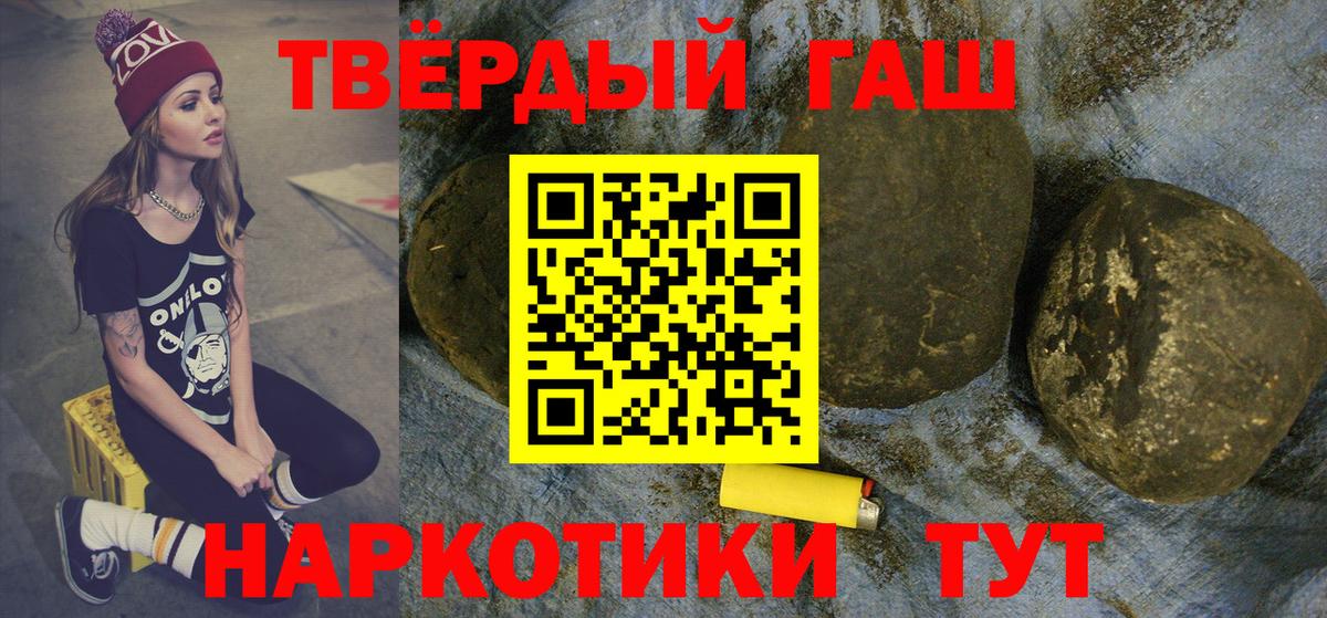 Рыбинск  ГАШИШ hashish  Гашиш  Вход с VPN 