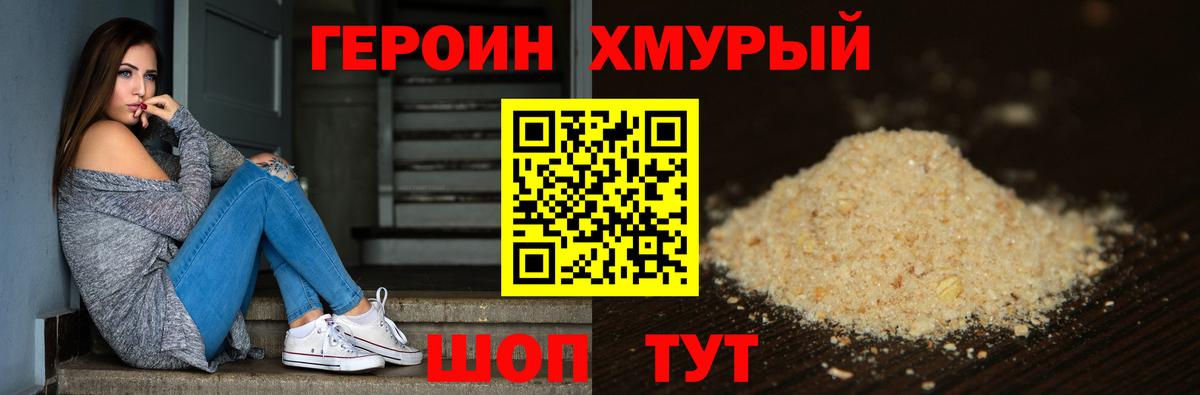 ГЕРОИН Афган Рыбинск