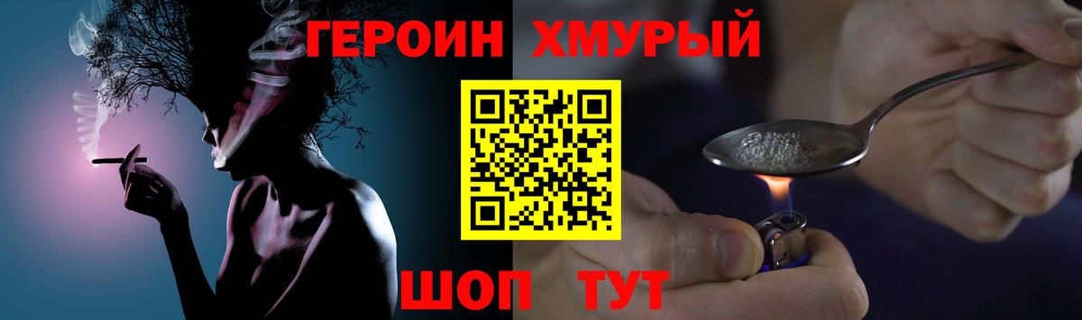 Героин герыч  Героин  Рыбинск  Вход с VPN 