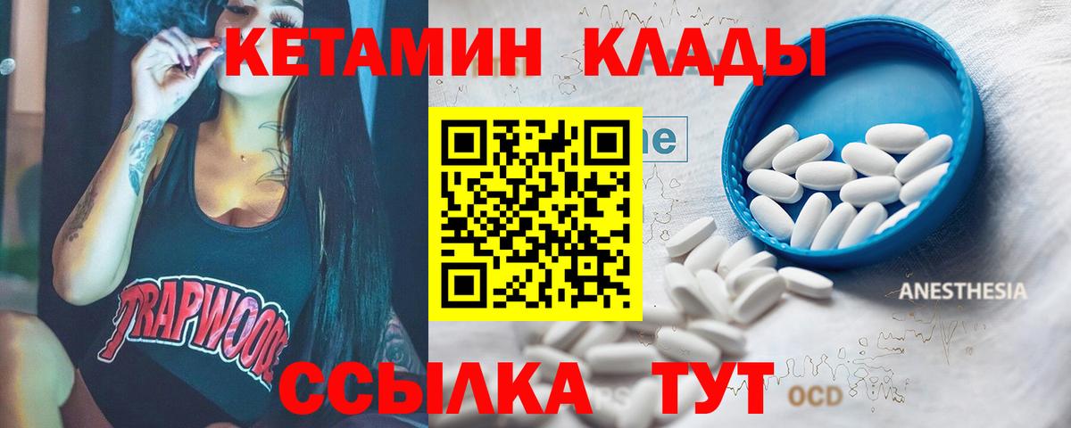 darknet телеграм  Кетамин ketamine  Кетамин ketamine  Вход с VPN  Рыбинск 