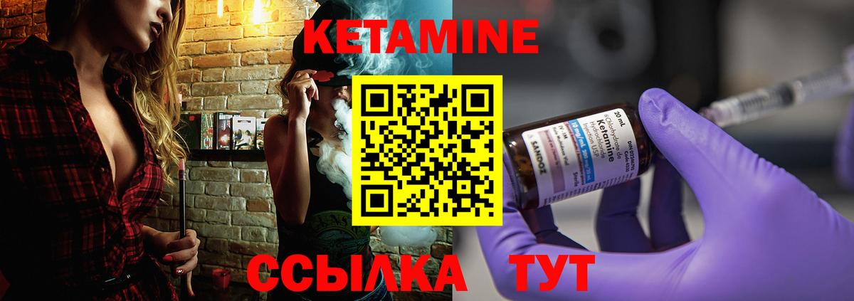 КЕТАМИН ketamine Рыбинск