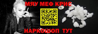 крисы Наро-Фоминск