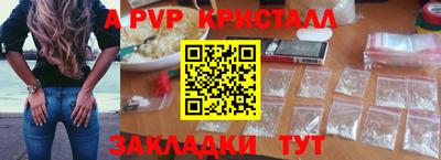 крисы Наро-Фоминск