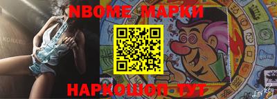 крисы Наро-Фоминск
