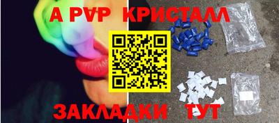 крисы Наро-Фоминск