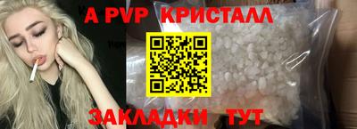 крисы Наро-Фоминск