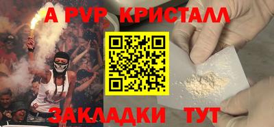 Альфа ПВП Нарткала