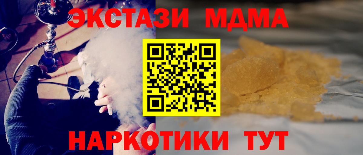 MDMA  MDMA crystal  Вход с VPN  Рыбинск 