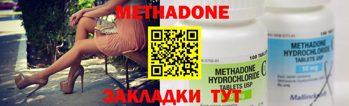 Метадон кристалл  Метадон VHQ  Рыбинск  Вход с VPN 