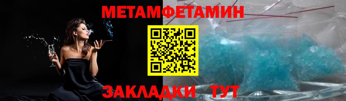 Рыбинск  Метамфетамин пудра  МЕТАМФЕТАМИН  Вход с VPN 